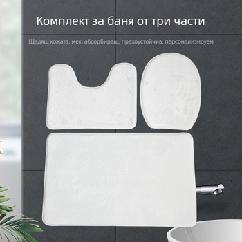 Комплект за тоалетна от 3 части: фланелен кадифен мат с кристален ефект, бял основен цвят, противохлъзгащ и абсорбиращ, U-образен мат за баня