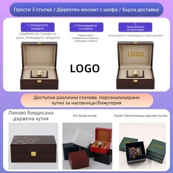 Дървена кутия за часовник с гравиране на механизма, луксозна дървена опаковка, капак Heaven and Earth