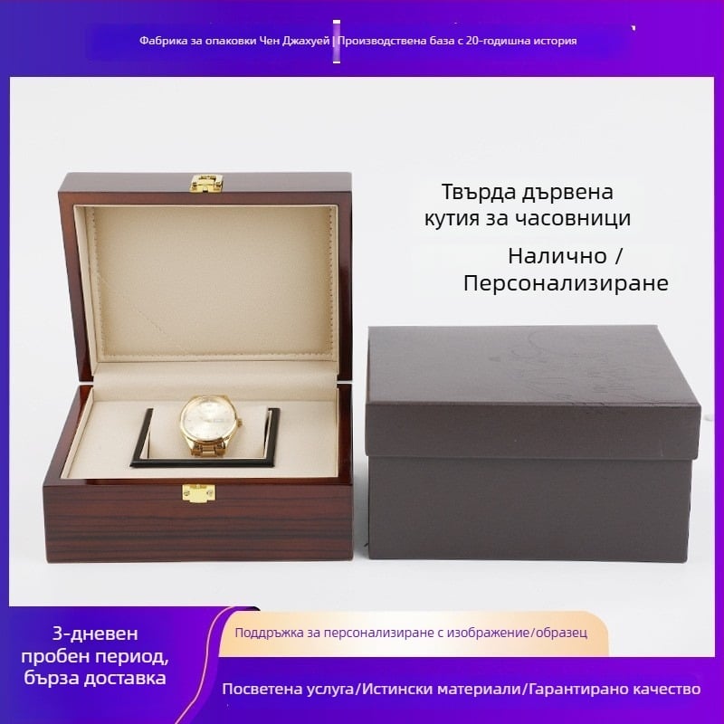 Дървена кутия за часовник с гравиране на механизма, луксозна дървена опаковка, капак Heaven and Earth