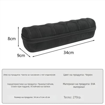 Кутия за часовници със EVA твърд корпус, 5-слотова, прахо- и удароустойчива, Casio S5