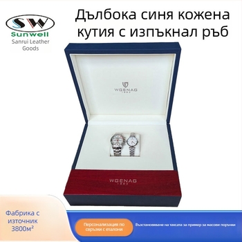 Кожена кутия за часовници за двойки, Longines-стил, поръчкова изработка