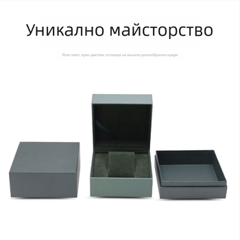 Кутия за часовник за съхранение; материал: картон + специална хартия + флокиран EVA; ниво на опаковка: продажбено/терминално; тип опаковка: кутия за опаковане; цел: опаковане на часовници; специално опаковане: бижутерийна опаковка