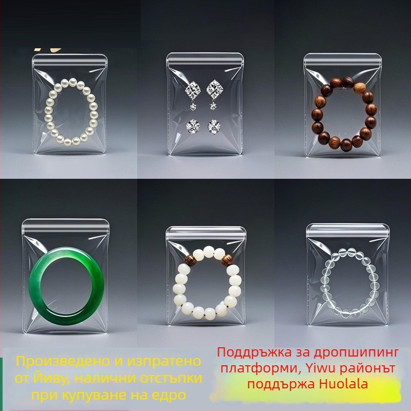PVC прозрачни ZIPLOCK торбички за бижута – вътрешна опаковка, пластмаса, опаковка за бижута, комплект 100 броя
