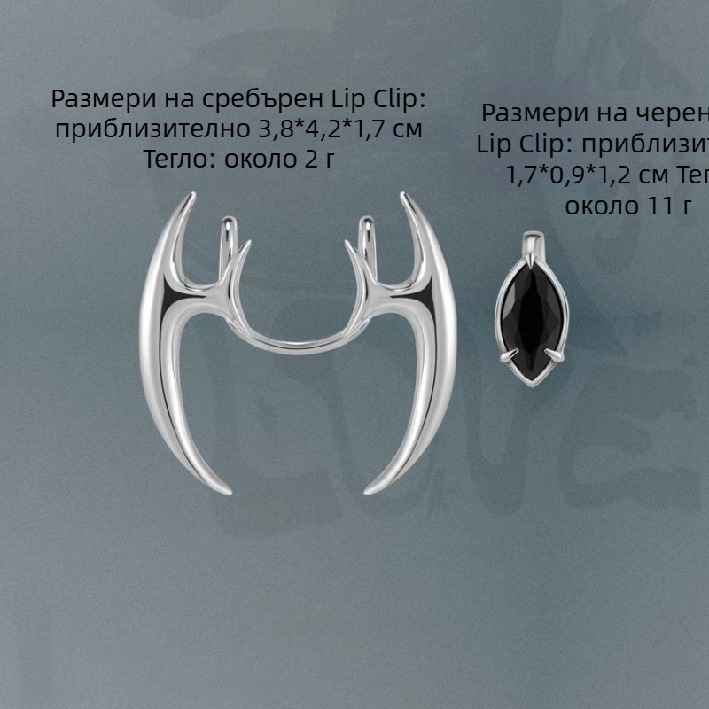 Сет клипове за устни с камъни, 2 броя, меден материал, електроплатинг, геометричен унисекс стил