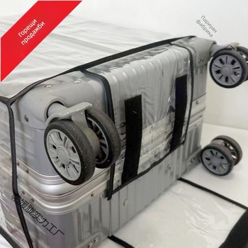 Калъф за куфар – PVC материал, стил градска простота, солидна шарка, водоустойчив, износоустойчив