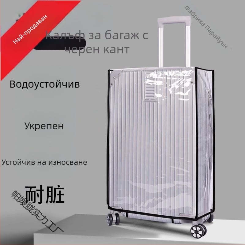 Калъф за куфар – PVC материал, стил градска простота, солидна шарка, водоустойчив, износоустойчив