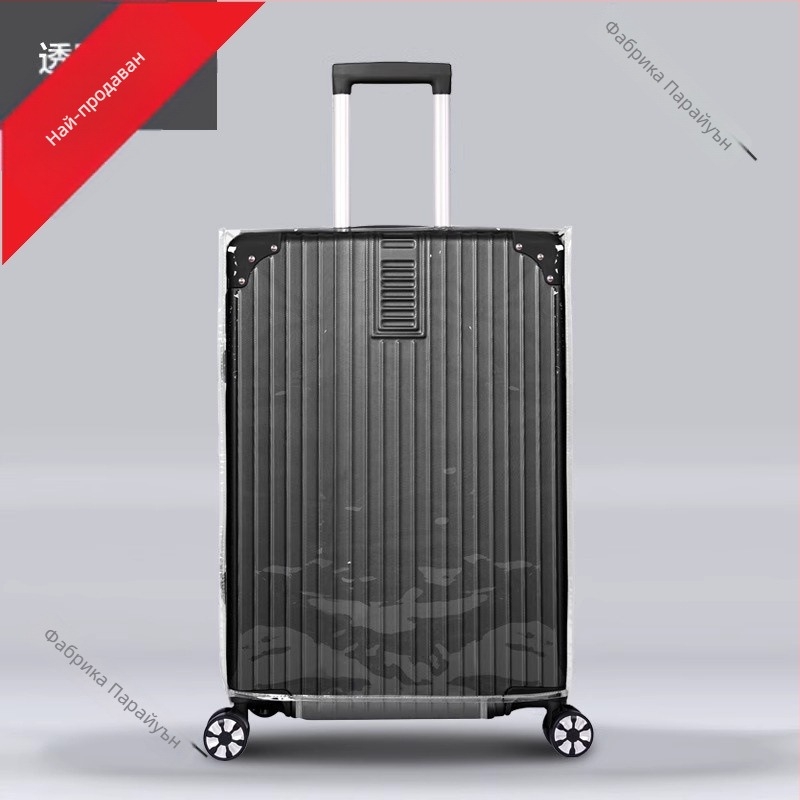 Калъф за куфар – PVC материал, стил градска простота, солидна шарка, водоустойчив, износоустойчив