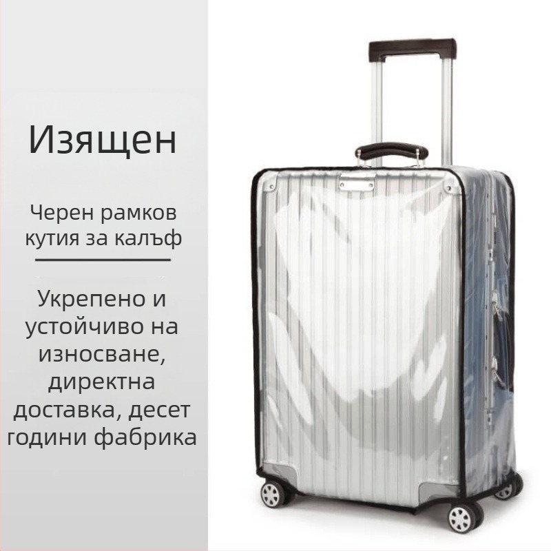 Калъф за куфар – PVC материал, стил градска простота, солидна шарка, водоустойчив, износоустойчив