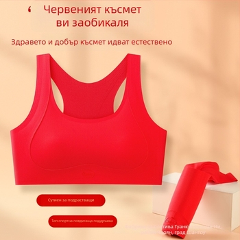 Безшевен червен спортен сутиен-потник от найлон, за етапи на развитие 2-3, фиксирани чашки, тънък модел