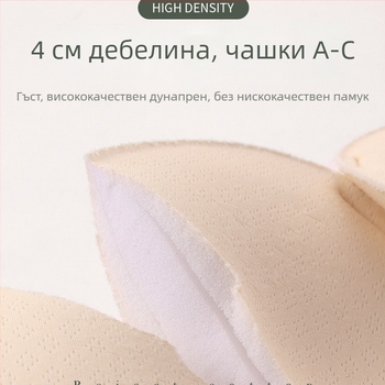 Подплата за сутиен с удебеление 4 см/2,5 см, за малък бюст, вставка за повдигане, ултратвърд спонж
