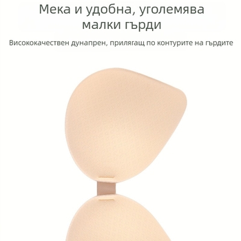 Подплата за сутиен с удебеление 4 см/2,5 см, за малък бюст, вставка за повдигане, ултратвърд спонж