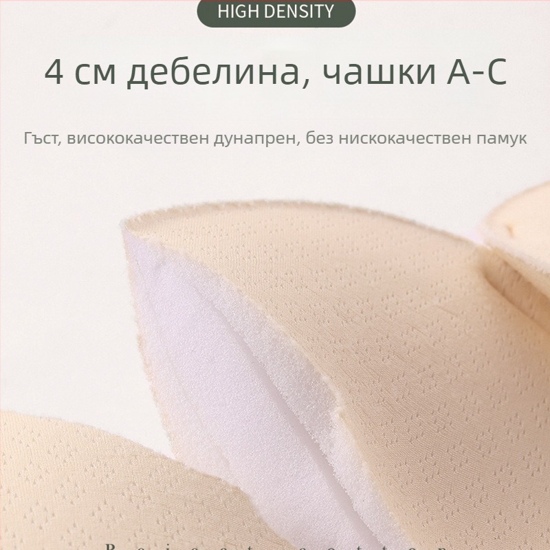 Подплата за сутиен с удебеление 4 см/2,5 см, за малък бюст, вставка за повдигане, ултратвърд спонж