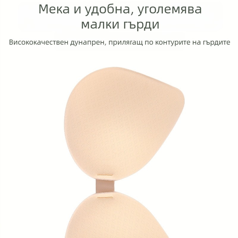 Подплата за сутиен с удебеление 4 см/2,5 см, за малък бюст, вставка за повдигане, ултратвърд спонж