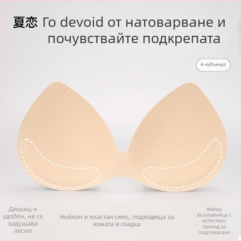 Спонж бюстпадове, удебелени, дишащи, оформящи, предотвратяват външно разширяване