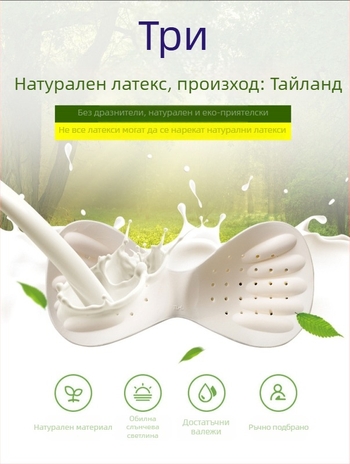Бюстгальтер с чаши от тайландски латекс, дишащ, тънък профил, Goddess Proportions