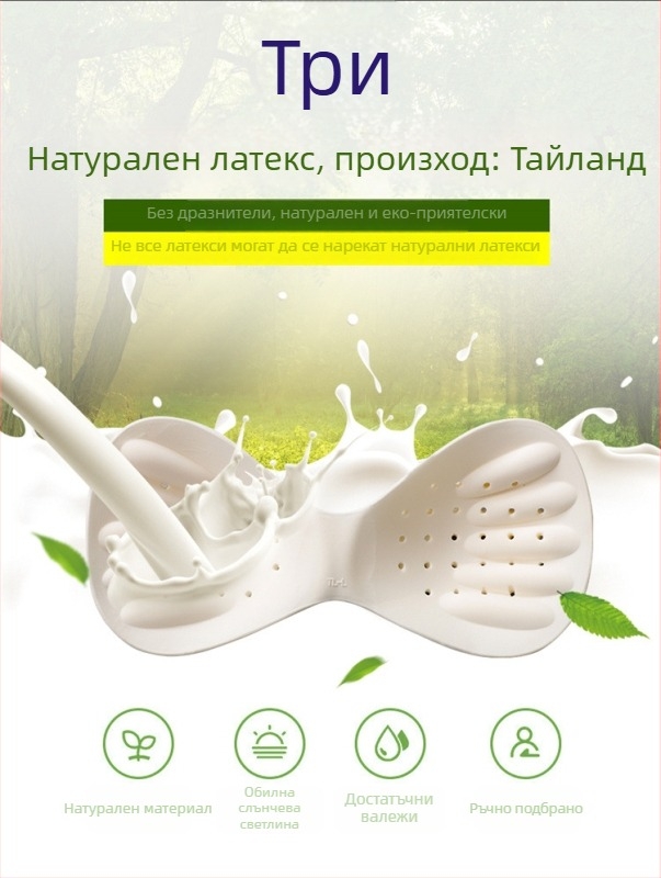 Бюстгальтер с чаши от тайландски латекс, дишащ, тънък профил, Goddess Proportions