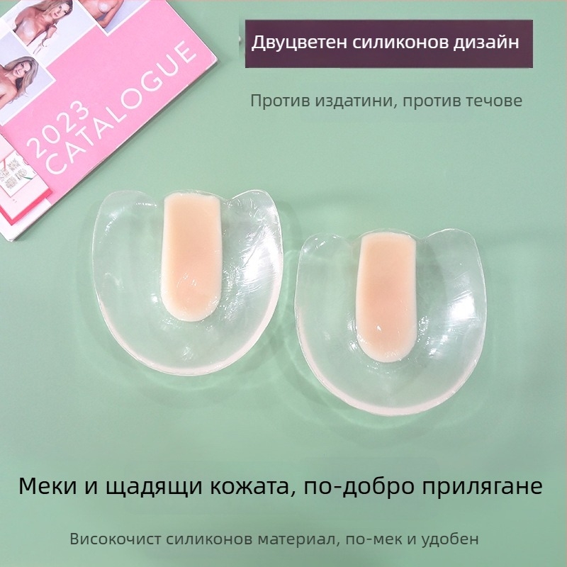 Прозрачни двуцветни силиконови подплънки за бюст, безшевни и тънки, за сутиен без презрамки