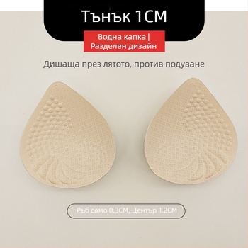 1 cm тънка подплънка за бюст с клетъчен модел, дишаща форма на водна капка, масаж, безшевна, латекс усещане – заместваща чашка