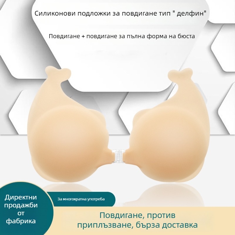 Силиконови подплънки за бюст с форма на делфин, предно закопчаване, леопардов принт, дишащи и невидими, за стягане и повдигане на бюста
