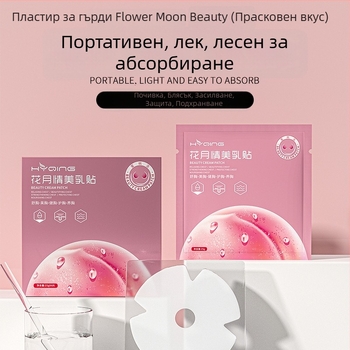 HYQING Патч за бюст – колагенов патч за грижа и овлажняване на бюста, за жени, плодово ухание, комплект за тяло