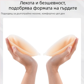 Силиконови бюст лепенки за жени, събират и са невидими, обичайна дебелина, лъскава повърхност, минималистичен стил