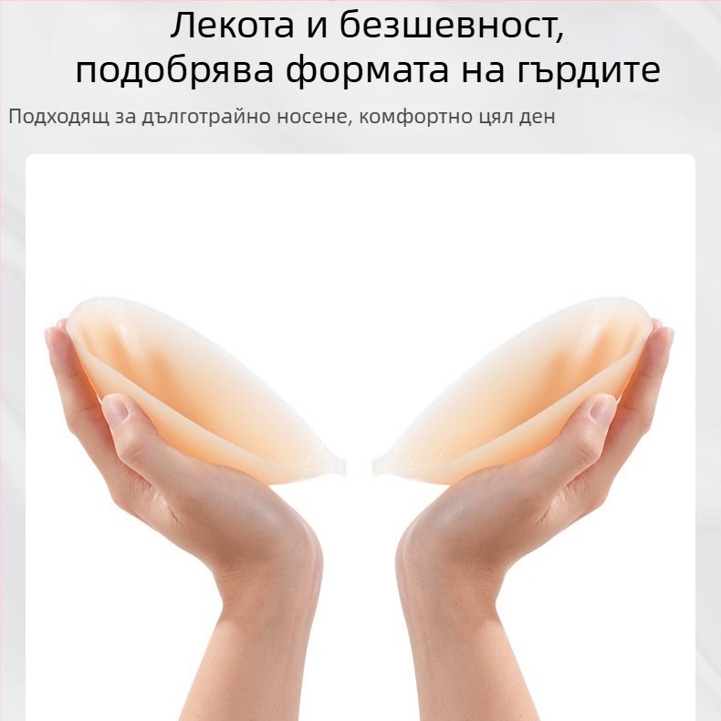 Силиконови бюст лепенки за жени, събират и са невидими, обичайна дебелина, лъскава повърхност, минималистичен стил