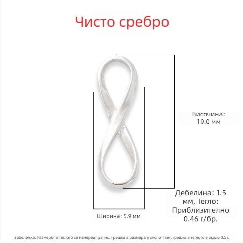 S925 стерлингово сребро, златно покритие, осмична закопчалка за гривна и колие за DIY бижута