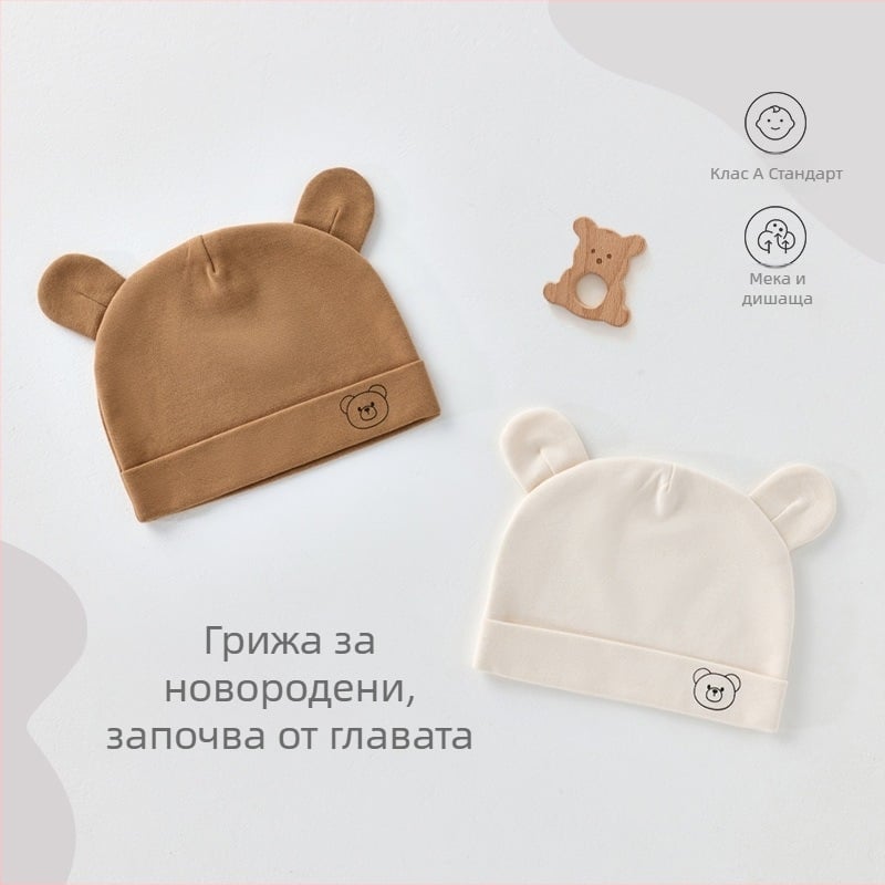 Шапка за новородено бебе, двупластова памучна шапка, 0-3 месеца, четири сезона, унисекс
