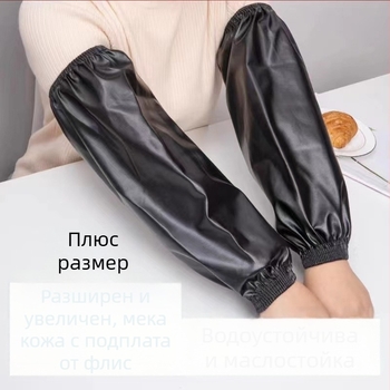 PU кожени ръкави протектори - водоустойчиви и маслоустойчиви, за ресторантска кухня и автомивка, корейски стил