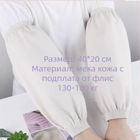 PU кожени ръкави протектори - водоустойчиви и маслоустойчиви, за ресторантска кухня и автомивка, корейски стил