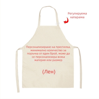 Престилка без ръкави, устойчива на масло и замърсяване, полиестер, Dream Leap, модерен стил