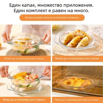 Стъклена купа за микровълнова със капак, голям размер, устойчива на високи температури, за супа, нудли и яйца на пара