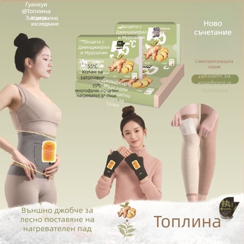 Самонагряващи се наколенки и ръкавици, 55 °C, немски велур за затопляне, билкови лепенки с Artemisia и джинджифил