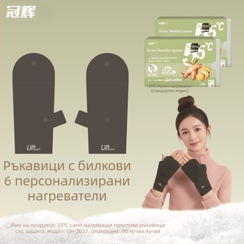 Самонагряващи се наколенки и ръкавици, 55 °C, немски велур за затопляне, билкови лепенки с Artemisia и джинджифил