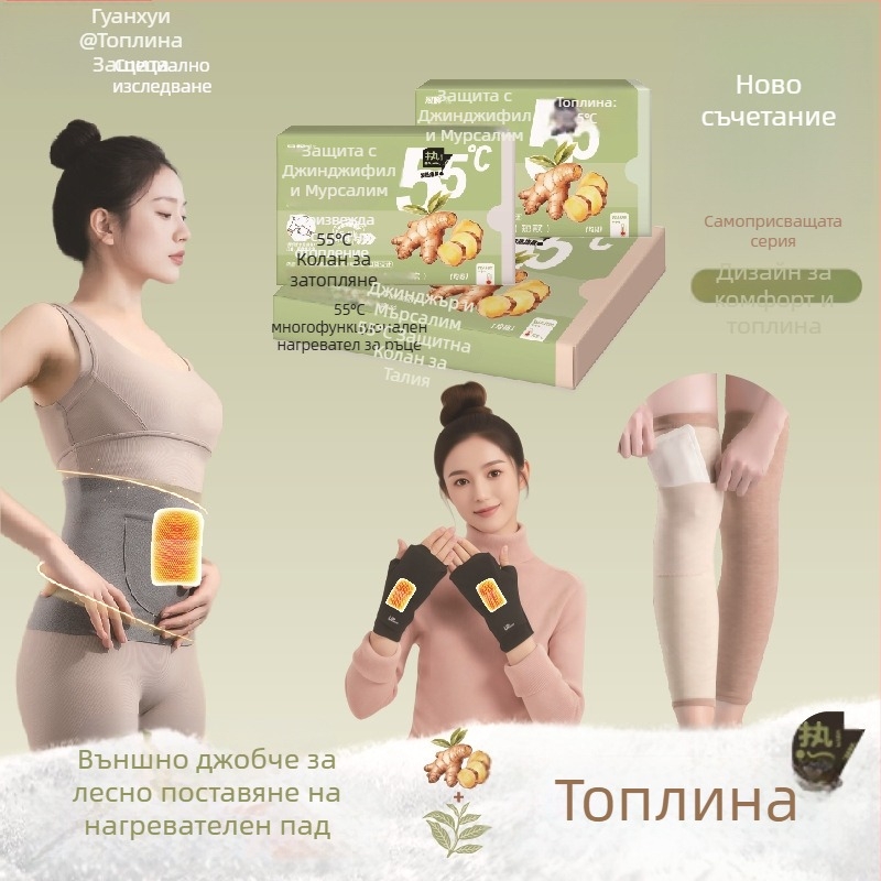 Самонагряващи се наколенки и ръкавици, 55 °C, немски велур за затопляне, билкови лепенки с Artemisia и джинджифил