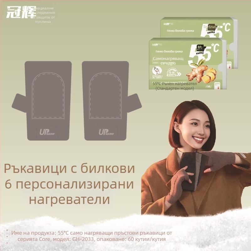 Самонагряващи се наколенки и ръкавици, 55 °C, немски велур за затопляне, билкови лепенки с Artemisia и джинджифил