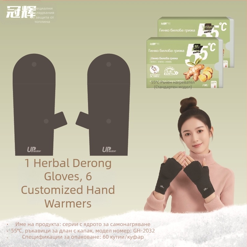 Самонагряващи се наколенки и ръкавици, 55 °C, немски велур за затопляне, билкови лепенки с Artemisia и джинджифил