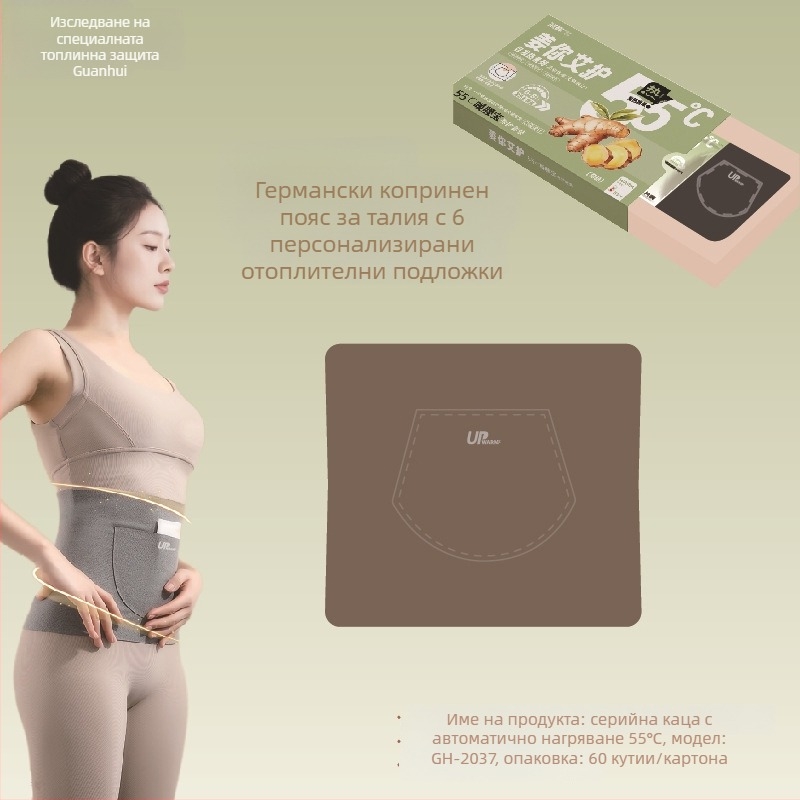 Самонагряващи се наколенки и ръкавици, 55 °C, немски велур за затопляне, билкови лепенки с Artemisia и джинджифил