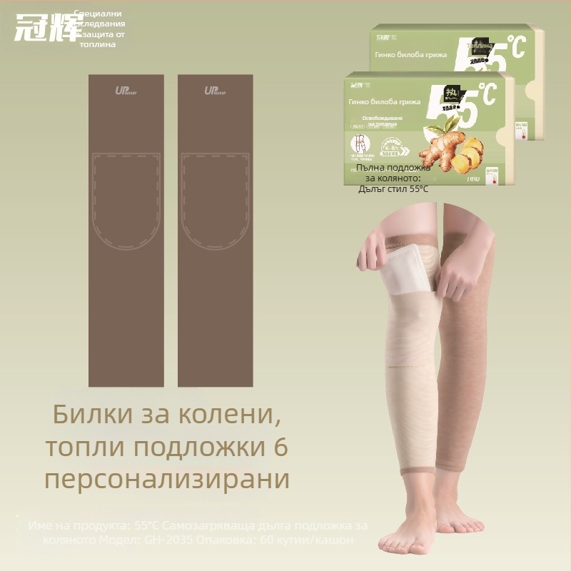 Самонагряващи се наколенки и ръкавици, 55 °C, немски велур за затопляне, билкови лепенки с Artemisia и джинджифил