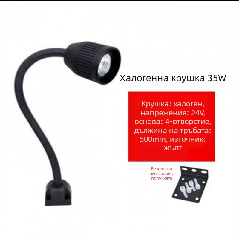 LED работна лампа за машини - Unique, 220V, модел 1, съвместима с 1 модел