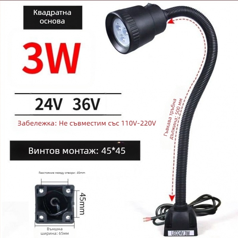 LED работна лампа за машини - Unique, 220V, модел 1, съвместима с 1 модел