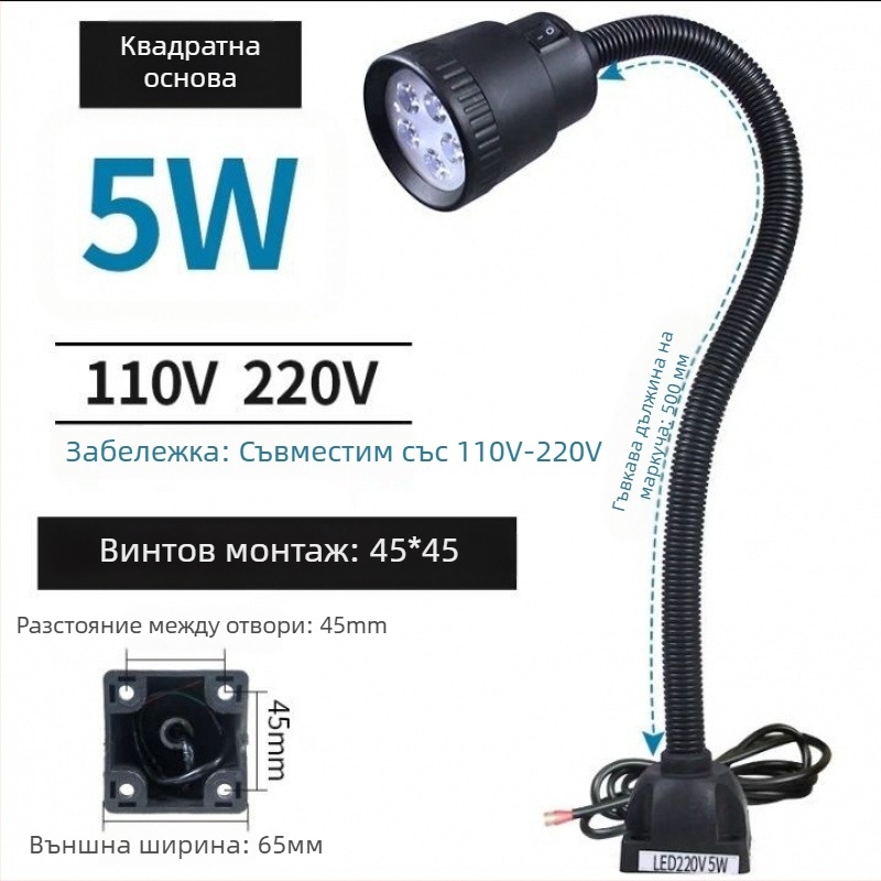 LED работна лампа за машини - Unique, 220V, модел 1, съвместима с 1 модел