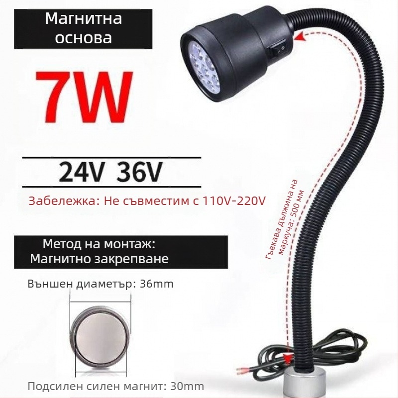 LED работна лампа за машини - Unique, 220V, модел 1, съвместима с 1 модел