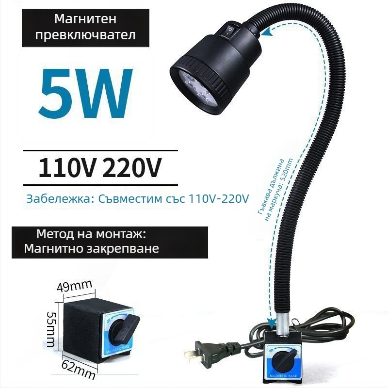 LED работна лампа за машини - Unique, 220V, модел 1, съвместима с 1 модел