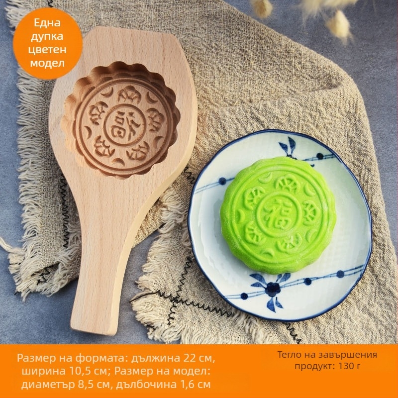 Дървена форма за лунни печива, издялвана, с една дупка, Mid-Autumn, Golden Eagle