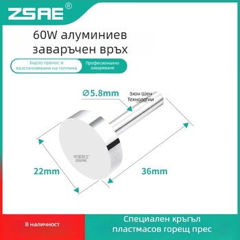 Електрожен за ремонт – 220V, 40W/60W, алуминий, външно нагряване