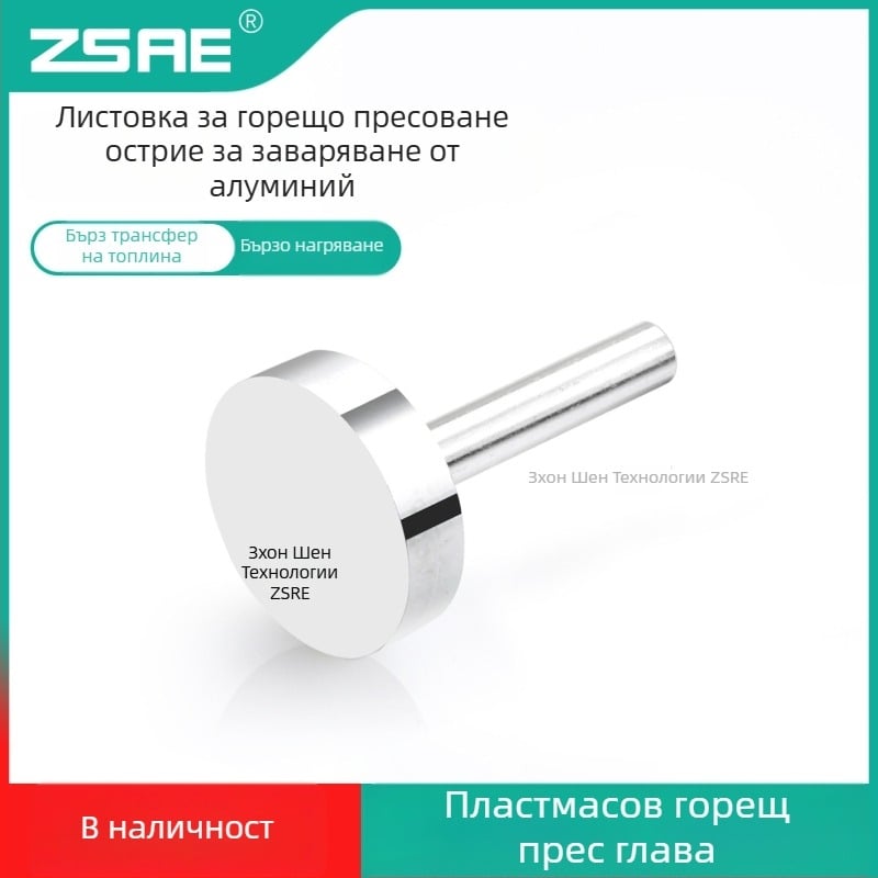 Електрожен за ремонт – 220V, 40W/60W, алуминий, външно нагряване