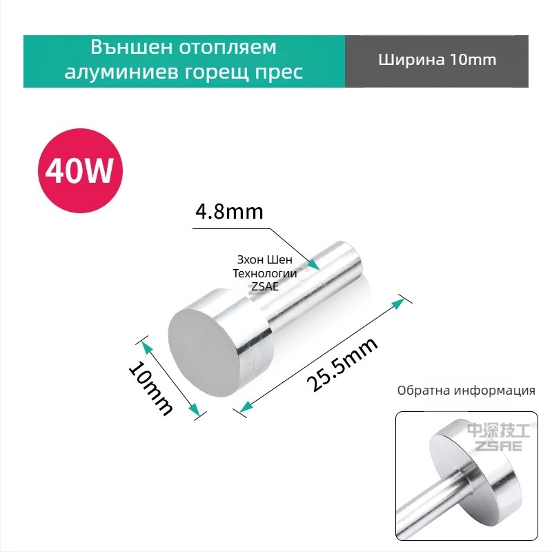Електрожен за ремонт – 220V, 40W/60W, алуминий, външно нагряване