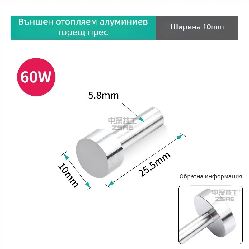 Електрожен за ремонт – 220V, 40W/60W, алуминий, външно нагряване