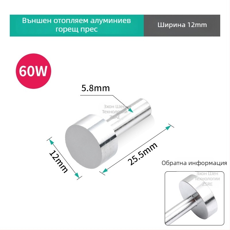 Електрожен за ремонт – 220V, 40W/60W, алуминий, външно нагряване